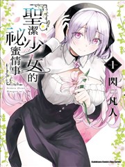 免费观看蜜桃 纸上山河 漫画改编