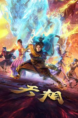 免费观看蜜桃 星轨之外 冒险动漫
